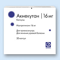 Акнекутан 16 купить в москве. Акнекутан 16 мг капсулы. Акнекутан 20мг. Акнекутан 16 мг в таблетках. Акнекутан изотретиноин 16 мг.